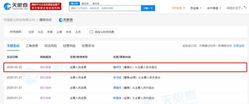 董明珠卸任格力聯云科技董事長，格力數字化轉型迎來新階段